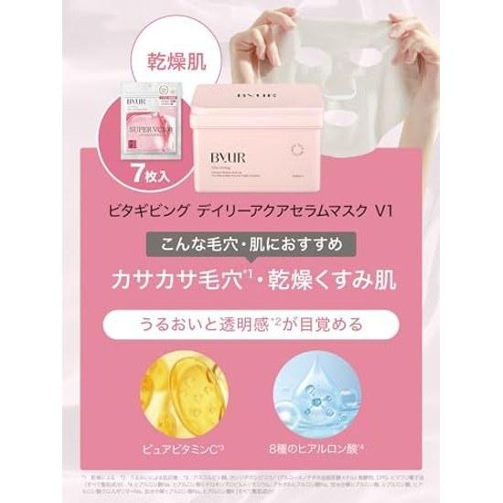 ByUR Face Pack Sheet Mask Large Capacity Type 30 Sheets Dull SkinVitaminHyaluronic Acid