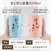 Respect for the Aged Day Beer Tumbler for Birthday Coffee Easy To Airtight Paulownia Message Card Comes In Cosmetic 60th Hospital Cheerful 350ml for
