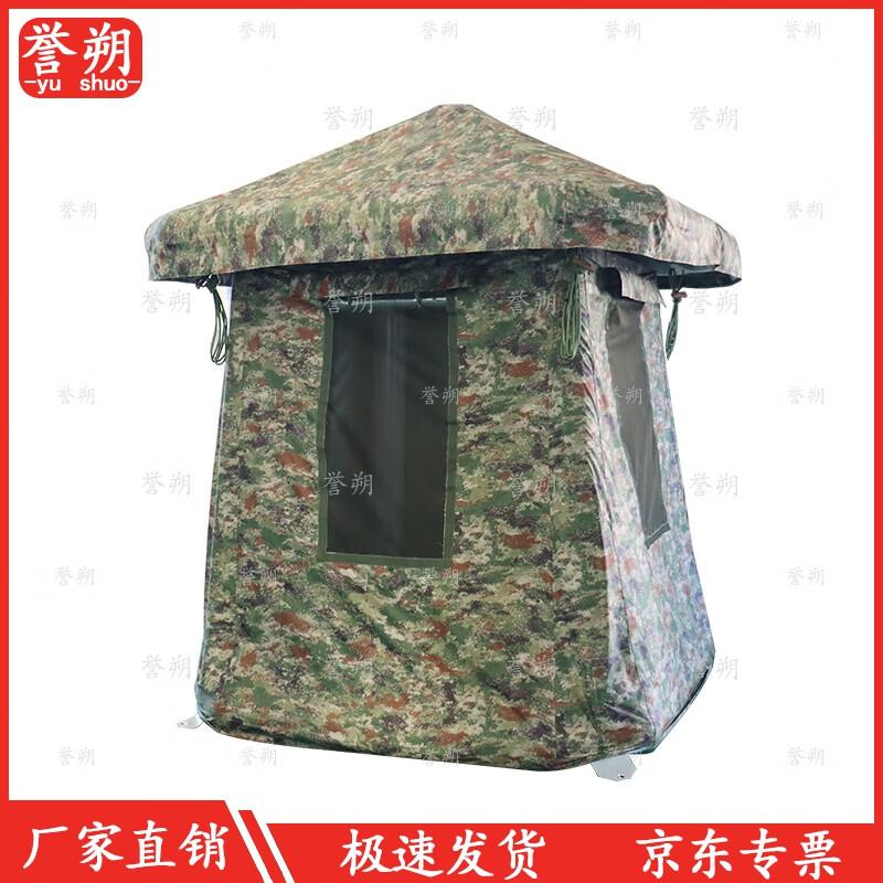 Yushuo Inflatable Sentry Post Tent
