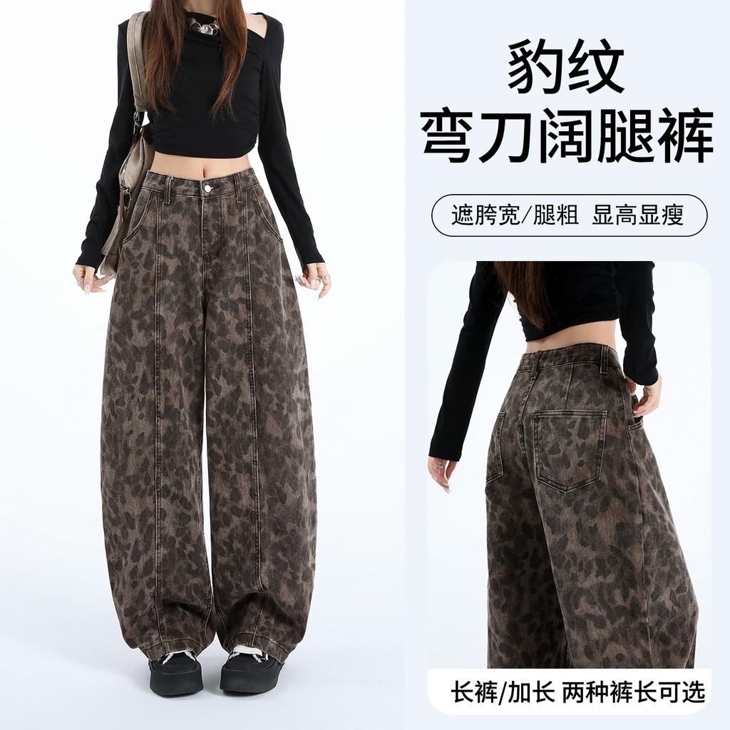 American retro leopard print scimitar jeans women's spring and summer new design sense loose and thin straight wide-leg pants