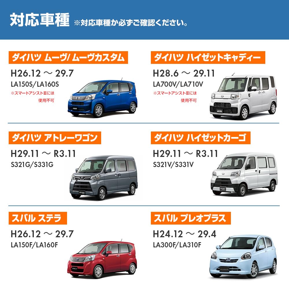 Idling Stop Canceller, Hijet Cargo Heisei 29/11 - Reiwa 3.11 (S321V / S331V) Idling