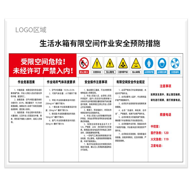 HUATAI HT-DZH-31 Restricted Space Sign