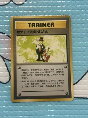 Pokémon Trading Card Trader No Rarity R Mint Condition (First Edition, Mark) (-) Game