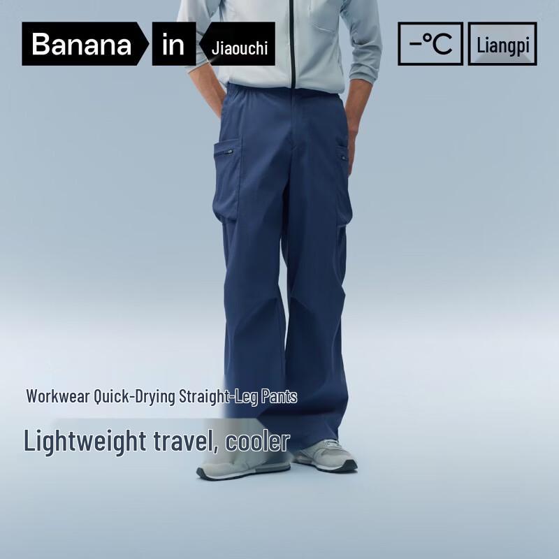 Bananain Cool Air Men's Quick-Dry Workwear Straight-Leg Long Pants