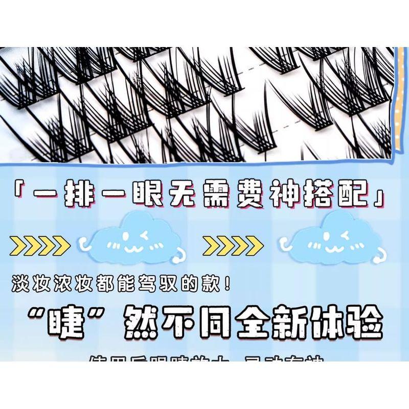 Mogugu - Natural Multipack False Eyelashes Cluster