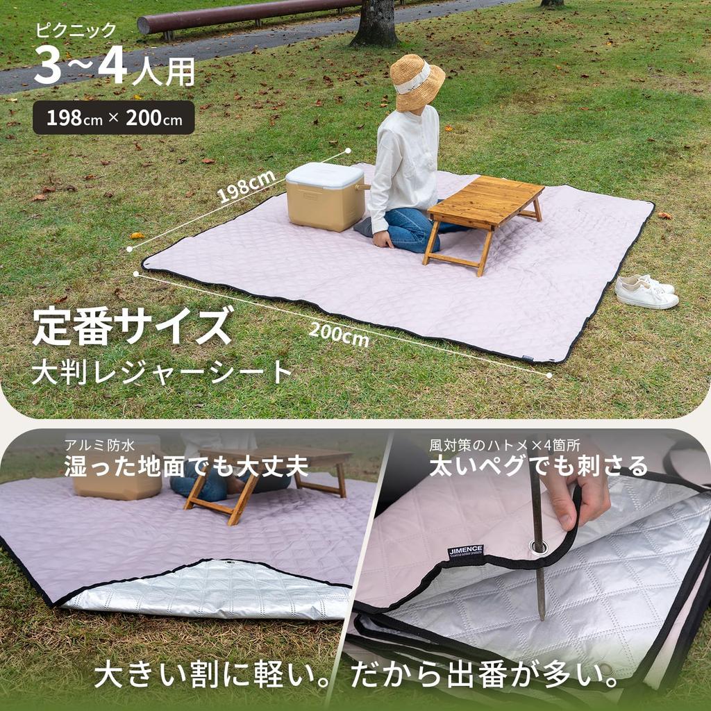 JIMENCE Thick, Large, Waterproof Picnic Blanket with Aluminum Inner Sheet and Storage Bag (Beige, 198 x 200 cm)