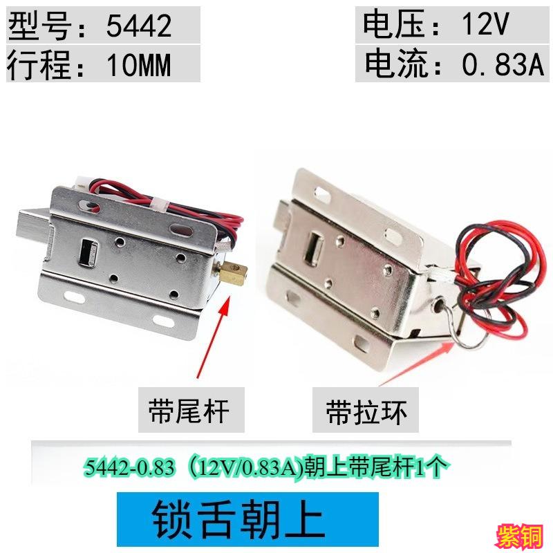 12V Electric Lock for Smart Vending Machine, Secure & Durable Cabinet Door