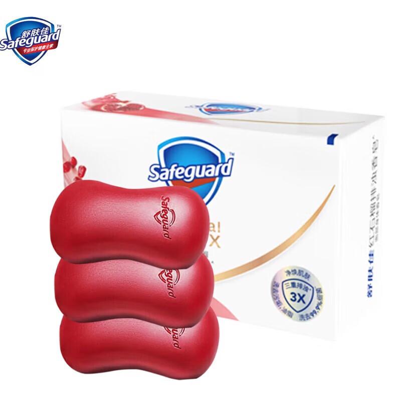 Safeguard Rejuvenating Pomegranate Detox Bar Soap