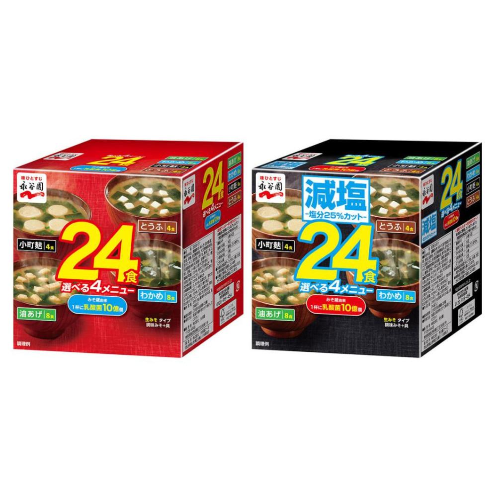 Japan Nagatanien Boxed Fresh Miso Type Value Pack Miso Soup Original / Low Sodium 24 Servings