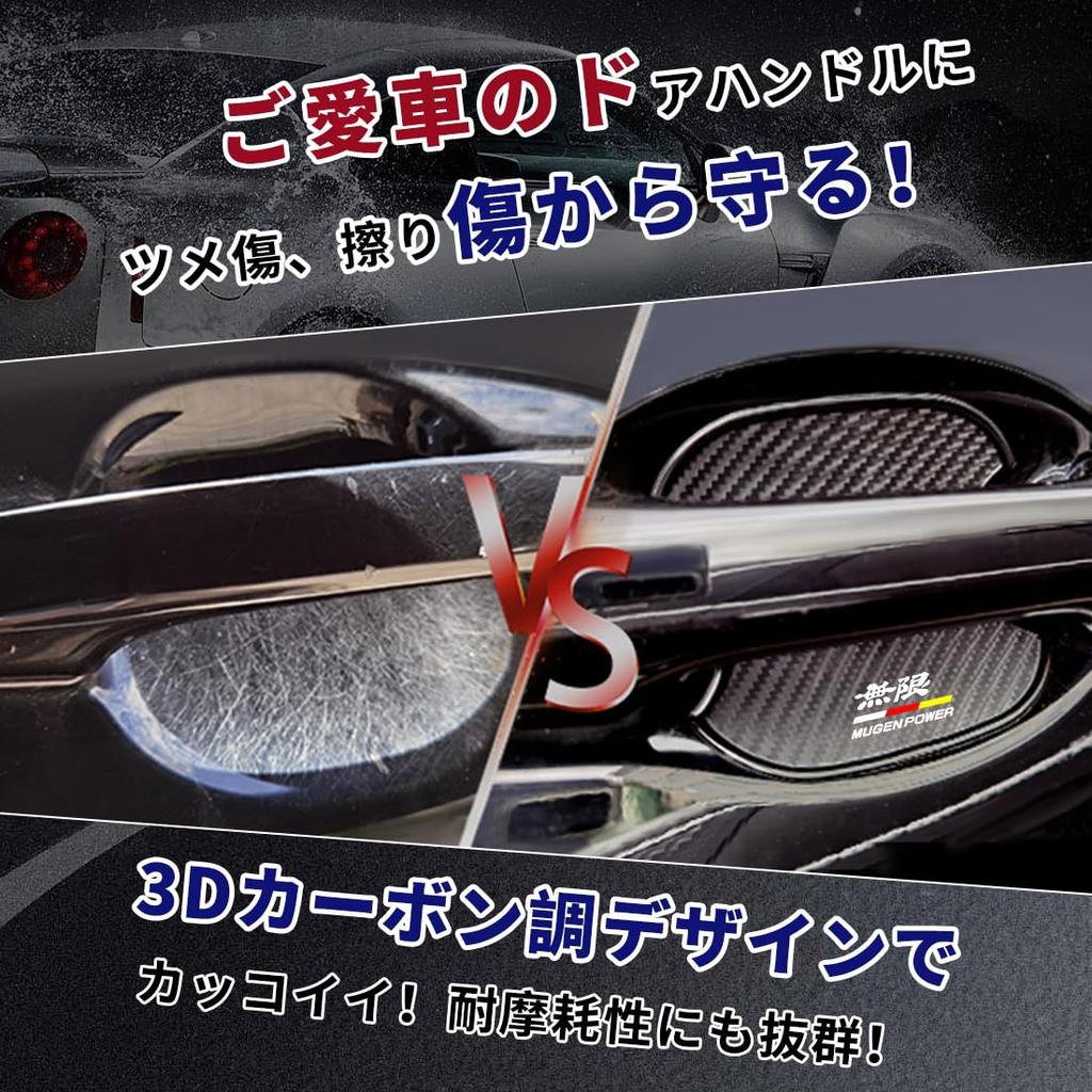 Honda Mugen Door Handle Compatible with All Grades of Honda Protective Car Paint Easy TPU Material with Carbon Fiber Set of Exterior Parts Protector,