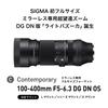 Sigma DG DN Lens for Fujifilm Zoom Telephoto Mirrorless Cameras 100-400mm F5-6.3 X-Mount Full-Frame (Contemporary)