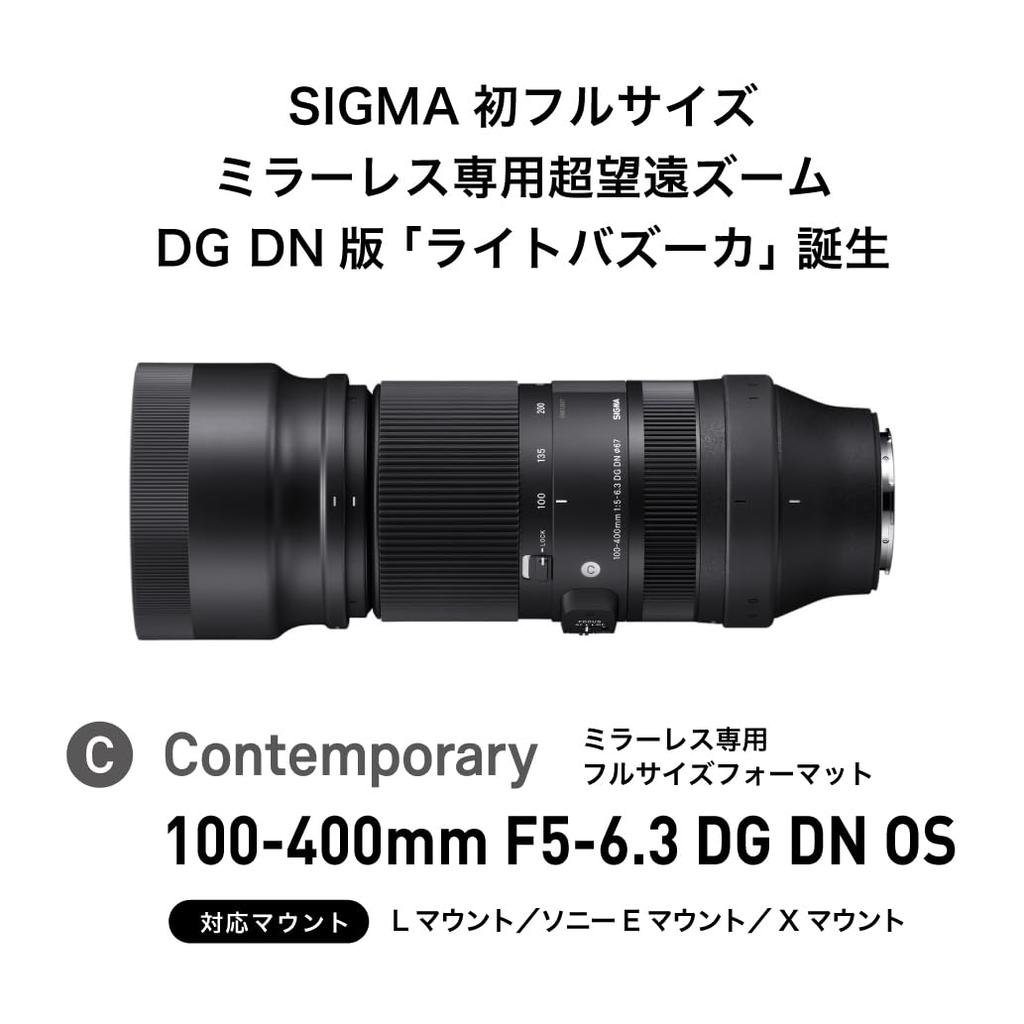 Sigma DG DN Lens for Fujifilm Zoom Telephoto Mirrorless Cameras 100-400mm F5-6.3 X-Mount Full-Frame (Contemporary)