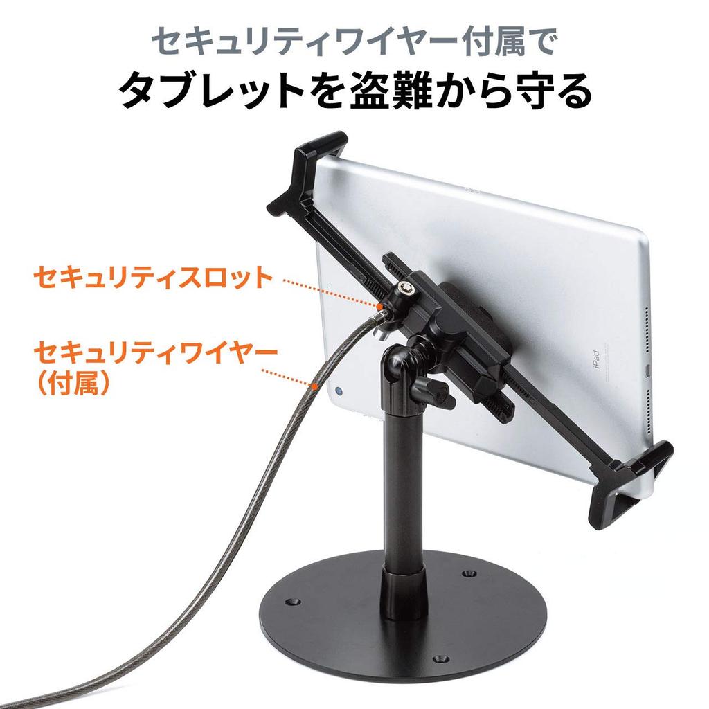 Sanwa Direct iPad Tablet Security Stand with Security Compatible with inch Tablets with Adjustable Wire, 1.8m, 7-13 Cases, Angle, 200-SL078