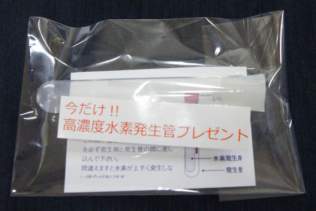 Genesis H2 Water Hydrogen Water Generator 60 bottles plastic Exclusively for repeat customers Only now with hydrogen generator tube gift quantity