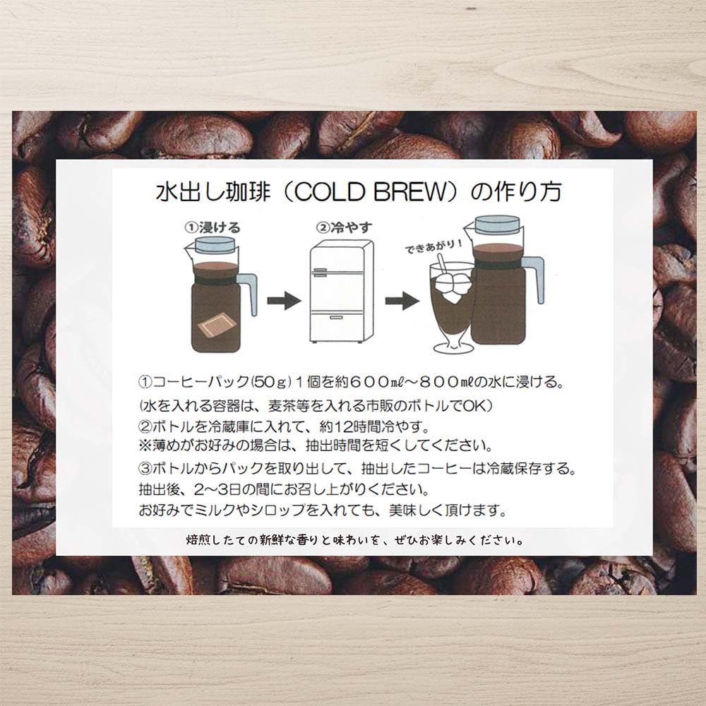 Minna No Aozora Aozora Coffee Cold Brew Coffee X 3 X 2 (50g Packets)