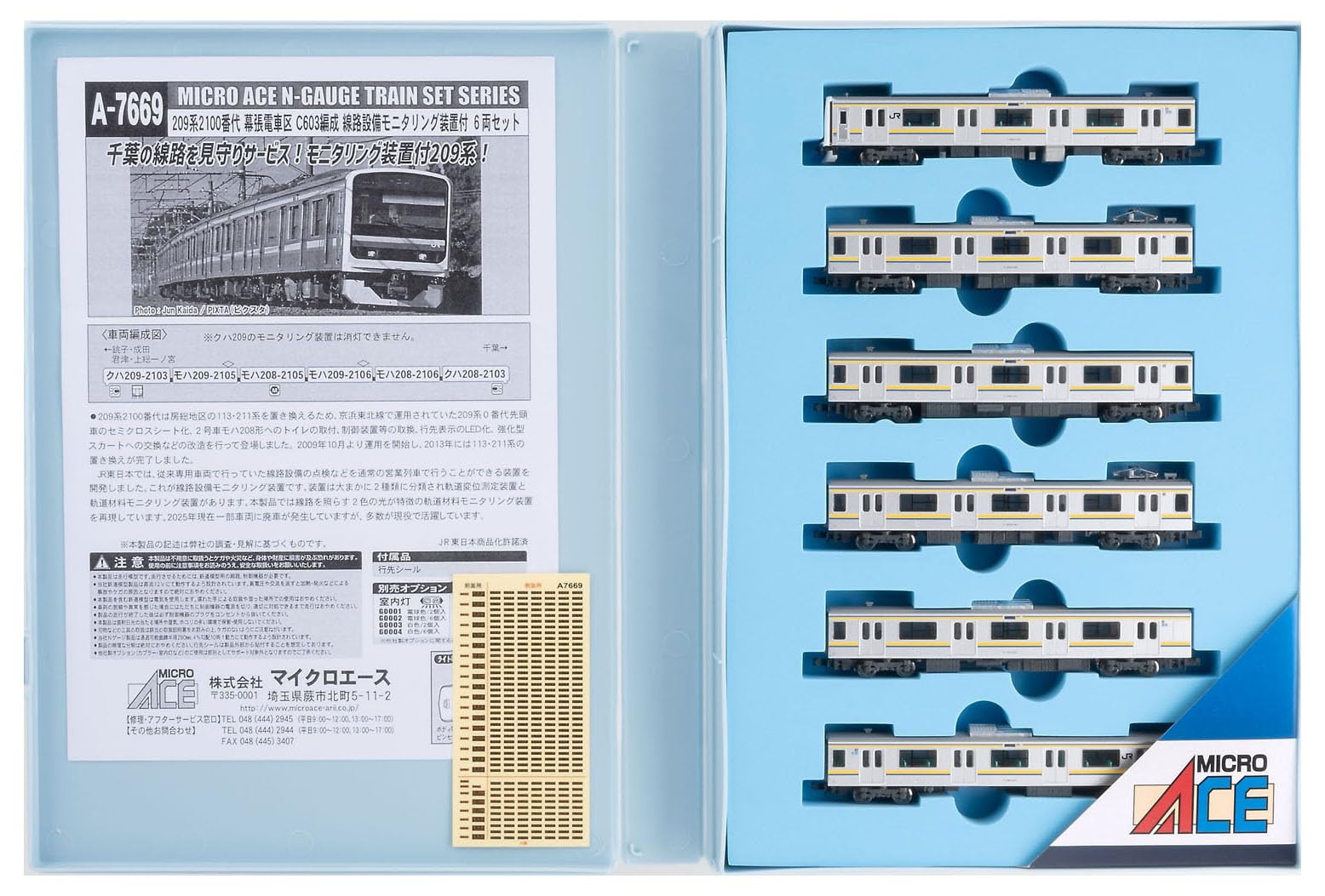 

MICRO ACE N Gauge Серия 209 Серия 2100 Депо электропоездов Макухари Формирование C603 с моделью мониторинга путевого оборудования A7669 Устройство, Набор из 6 вагонов,
