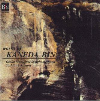

CD YISHIHIRO KIMURA - Kanedabinsakuhinsyu Aa! BOCD7404 BM Japan Classical Used