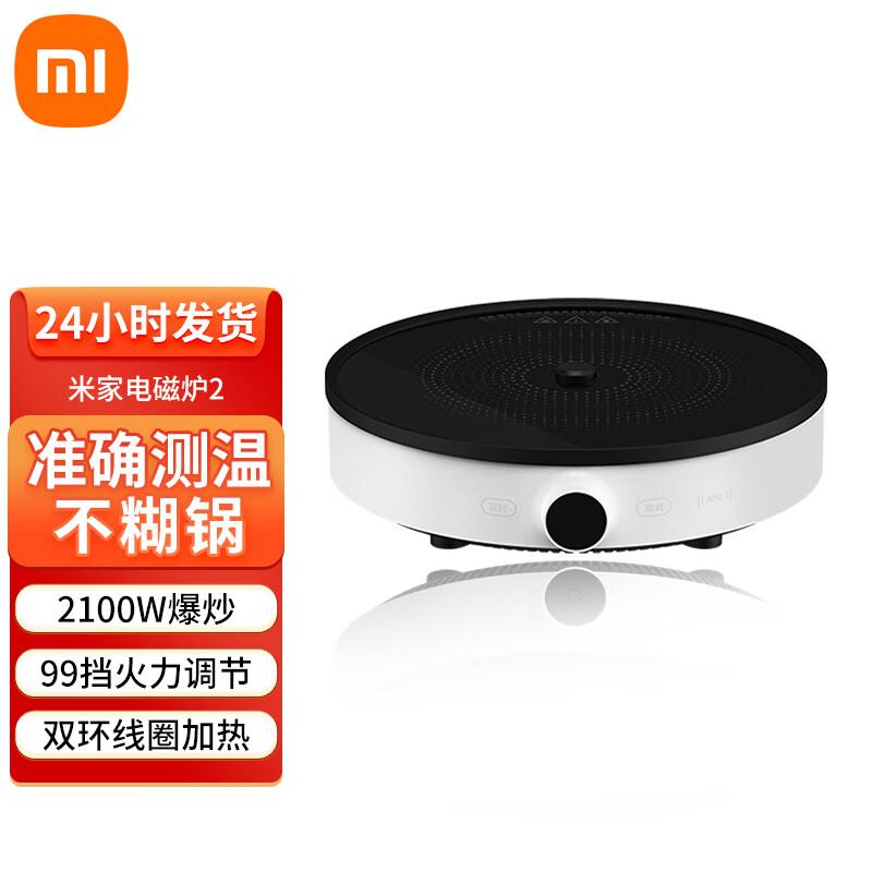 Индукционная плита Xiaomi Mijia 2, китайская вилка (адаптер в комплекте)