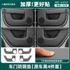 For Li L6 L7 L8 L9 2025 2024 Lixiang Leather Car Door Kick Protector Door Panel Protection Pad
