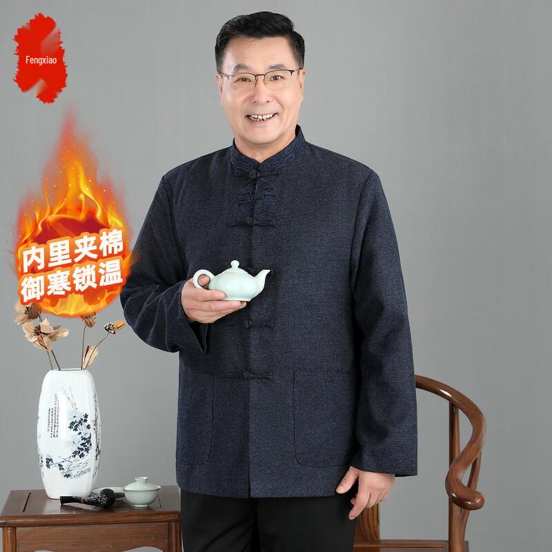 

Мужской костюм Тан в китайском стиле (куртка и комплект) 5XL