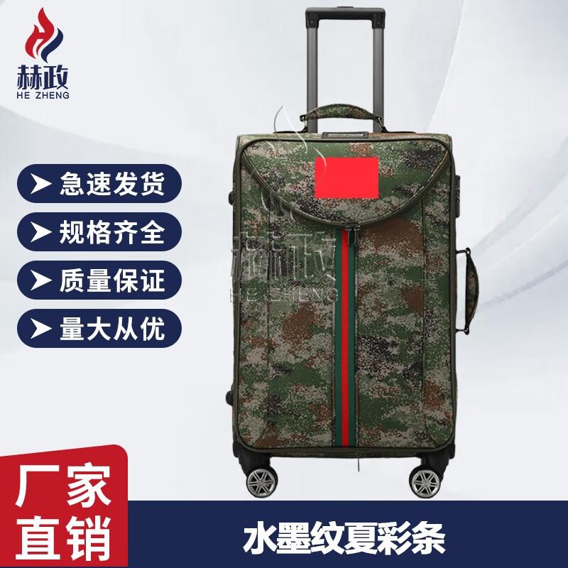 24-inch Military Commemorative Luggage