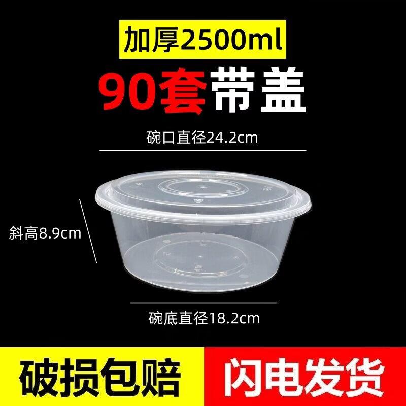 

2500ml Disposable Round Food Containers with Domed Lids