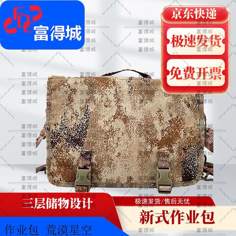 Fudecheng Dreilagige Taktische Camouflage-Tasche