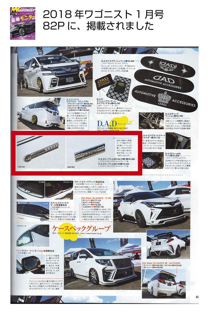 Garcon DAD Emblem SB105 Kristall SB105-01 D.A.D