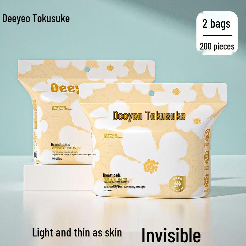 DeYou Disposable Ultra-Thin Nursing Pads