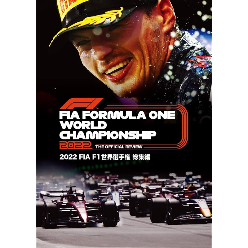 2022 FIA Formula 1 World Championship Highlights - Complete Japanese Version (DVD)