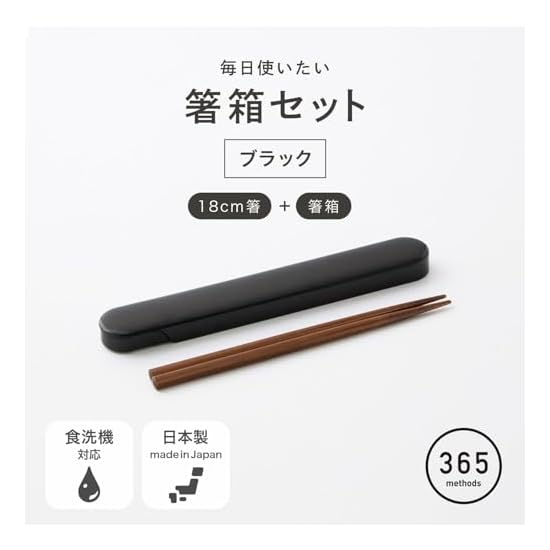 365Methods Chopstick Case Set for Daily Use, Dishwasher Safe, Bento, Lunch, Portable, Personal Chops