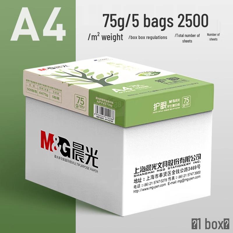 M&G A4 70g/80g White Double-Sided Printing Paper 500 Sheets