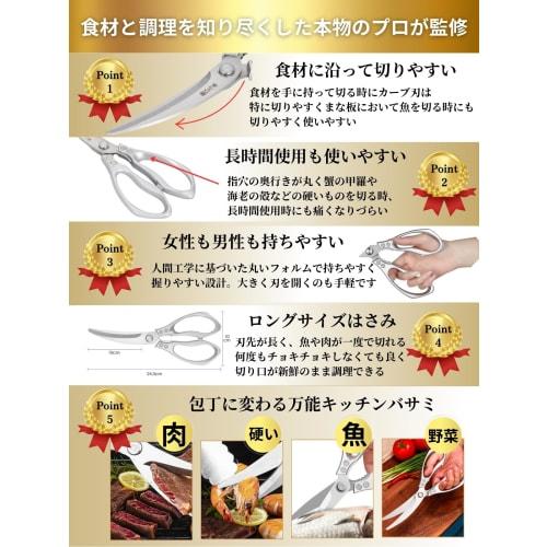 Sushi Hiroki [Sushi Chef Taisho Original] Kitchen Scissors, Kitchen Supplies, Crab Scissors, Cooking Scissors, Dishwasher Safe (Curved Blades)