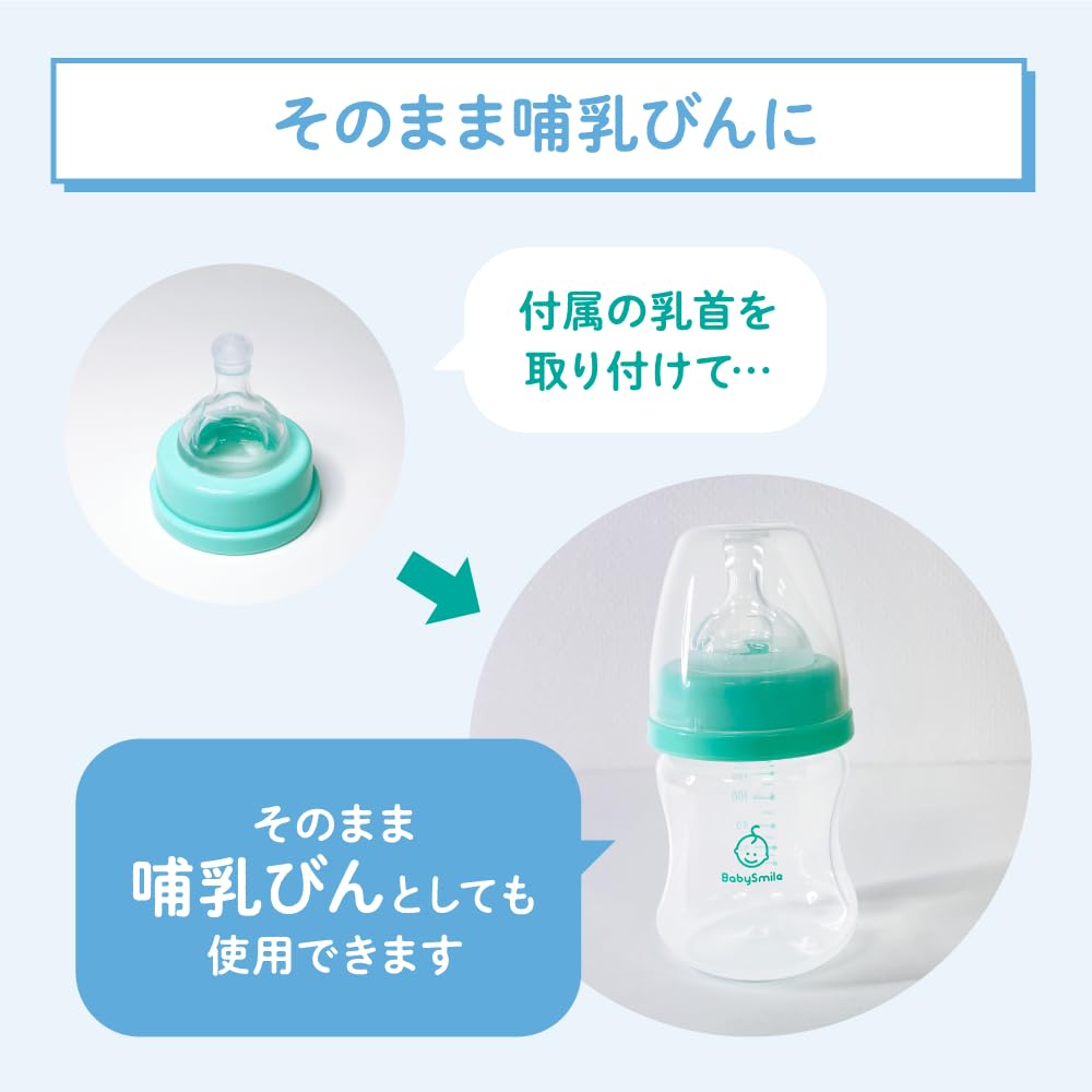 BabySmile Manuelle Milchpumpe E-402