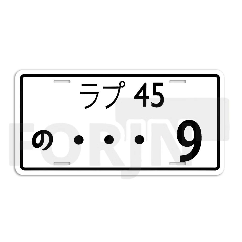 სტილის ნომერი იაპონური ლიცენზიის ალუმინის ფირფიტა Tag ავტო მორთულობა მანქანის აქსესუარები ავტოფარეხი სახლის სასწავლო ბარის დეკორი