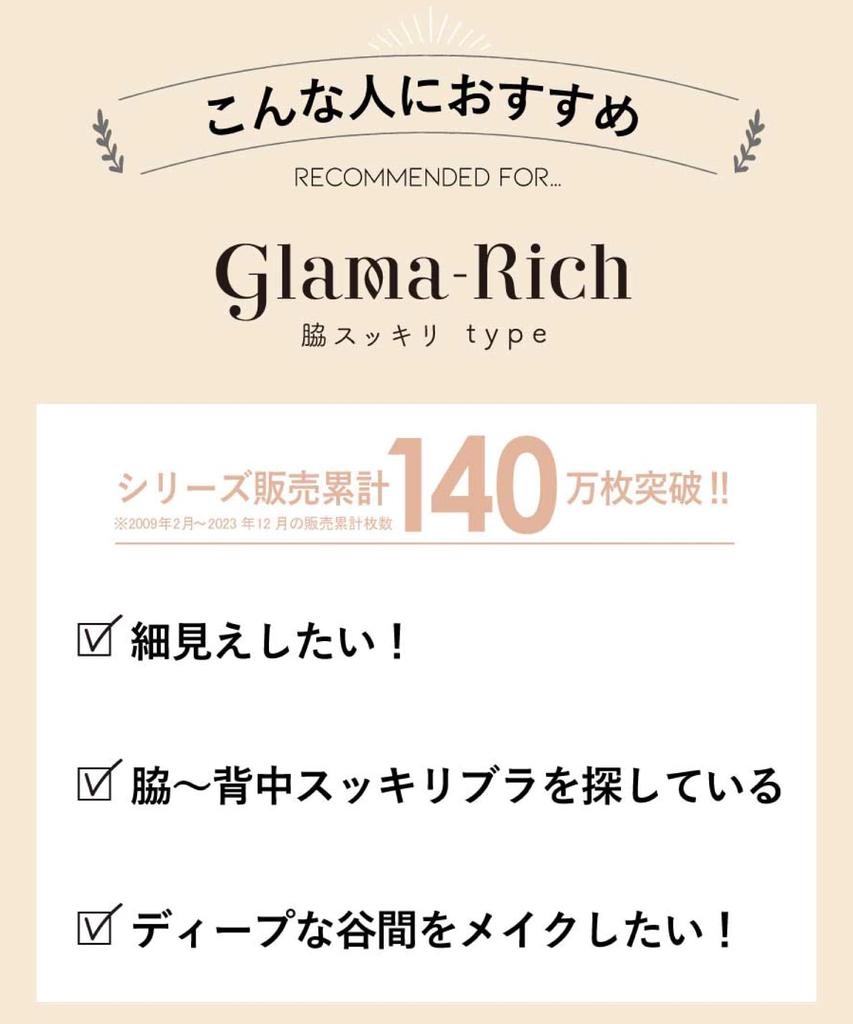 Sutiene pentru un decolteu glamour și bogat, potrivite până la cupa G, laterale curate, Sutiene BYJ665 BYJ673 BYJ684 CR C70 [Amphi] decolteu, [Glamour Rich, tip] Femei