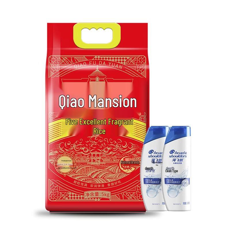 Head & Shoulders Shampoo & Fragrant Rice Bundle
