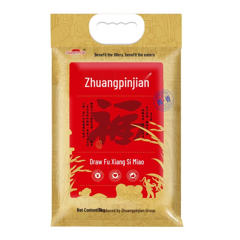 Zhuang Pin Jian Hui Fu Xiang Scented Long Grain Rice
