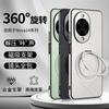 111 ° Rotating Magnetic Suction Bracket Is Suitable for Huawei Nova11Pro Mobile Phone Case Nova11Ultra New Anti-drop.