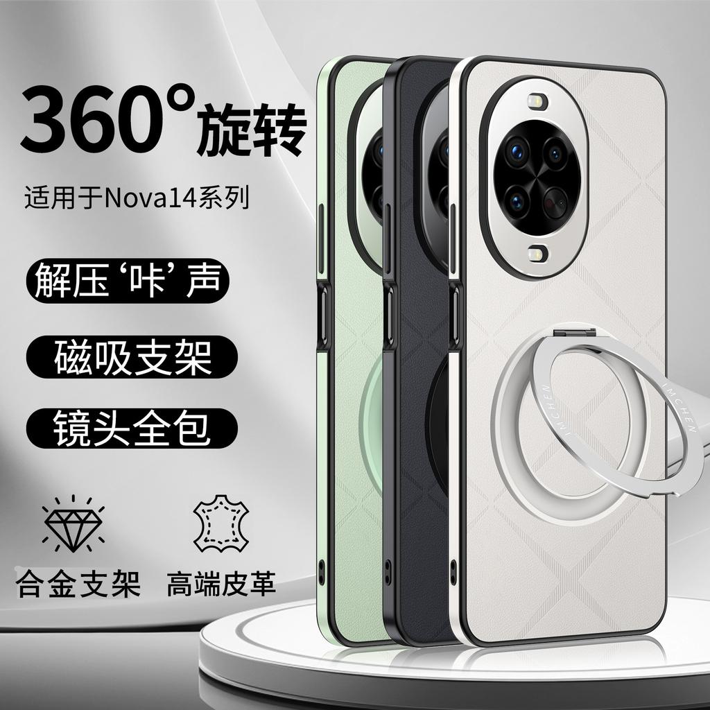 111 ° Rotating Magnetic Suction Bracket Is Suitable for Huawei Nova11Pro Mobile Phone Case Nova11Ultra New Anti-drop.