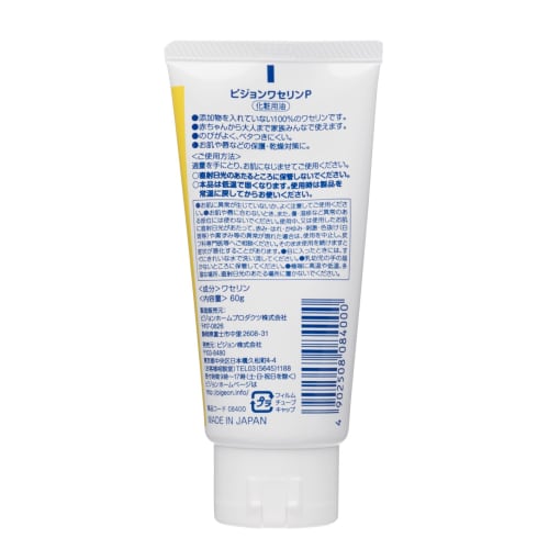 Pigeon Vaseline 60g