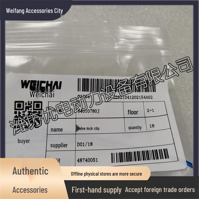 Weichai Baudouin 6M26 Diesel Engine Valve Lock Clip 14010780J