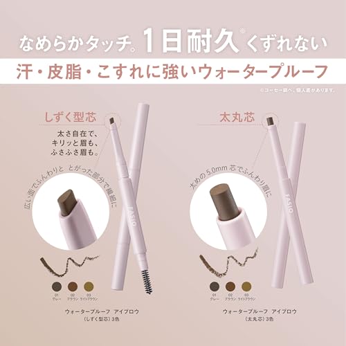 FASIO Waterproof Eyebrow (Fine Core) 02 Brown 0.1g