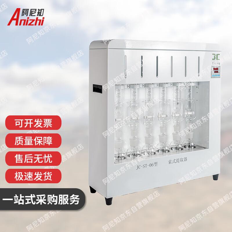 Soxhlet Extractor Apparatus