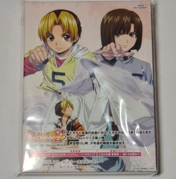 Hikaru no Go Deai Hen Blu-ray BOX 2 Blu-ray+CD AVXA-62005 4988064620050 UPC:4988064620050
