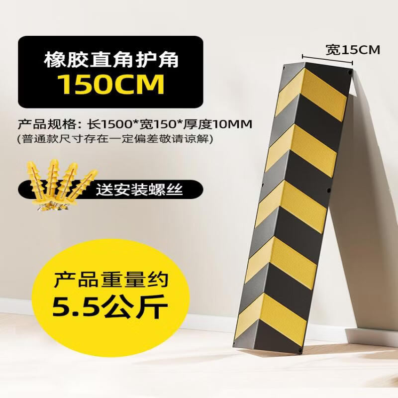 Industrial Rubber Corner Guard Strip