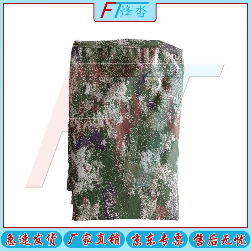 Fengta Starry Desert Camo Padded Vehicle Dust Cover