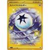 Spike Energy [UR] (132/100) SV9 Expansion Pack "Battle Partners
