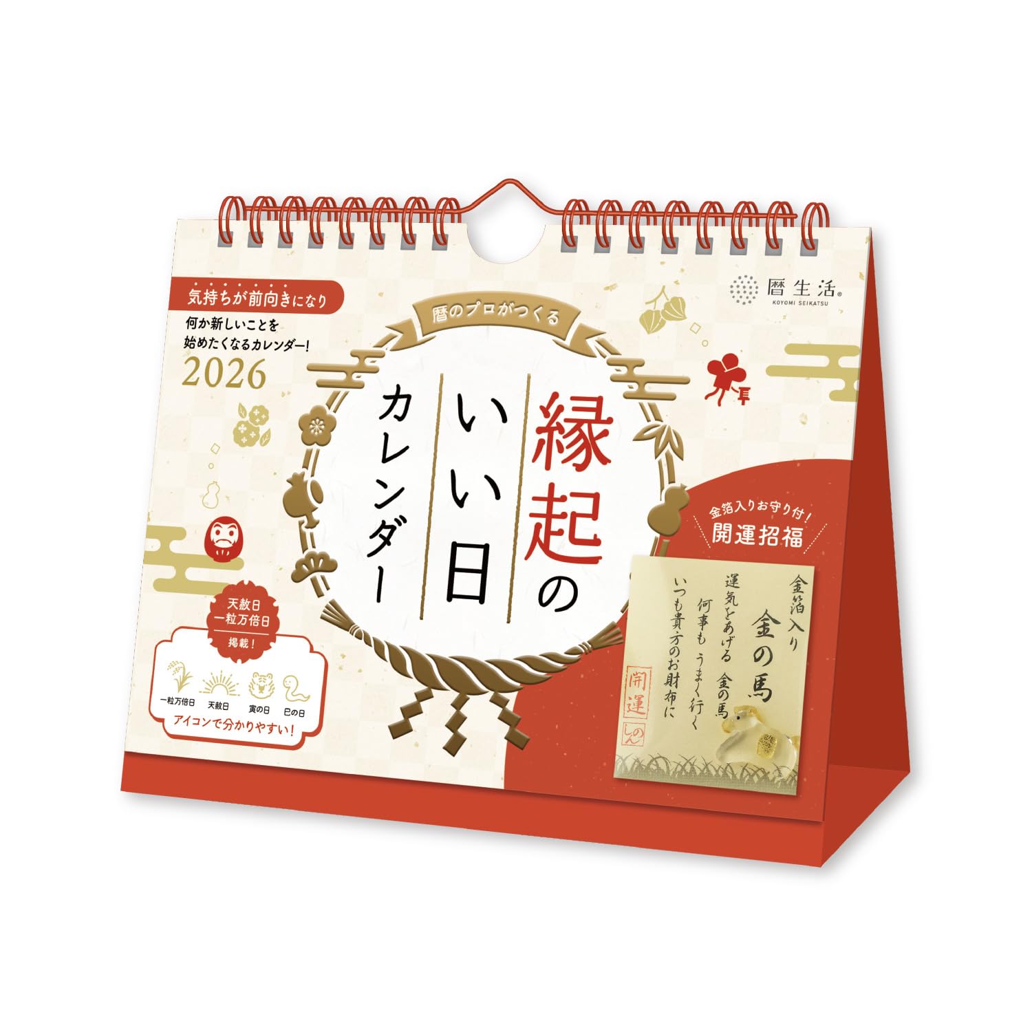 

New Japan Calendar 2026 Desktop Calendar with Auspicious Day Charm (NK8950)