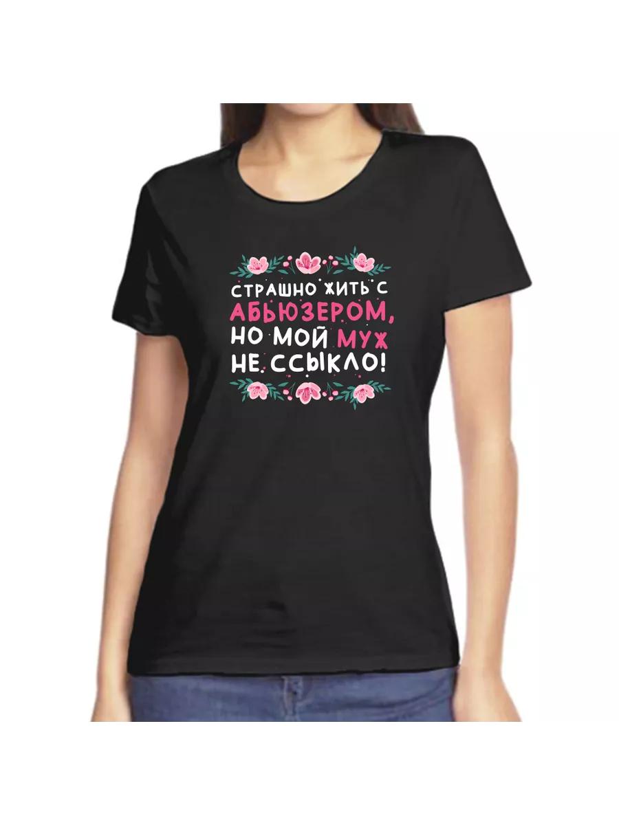 

I m scared to live with an abuser, but my husband doesn t piss. XL